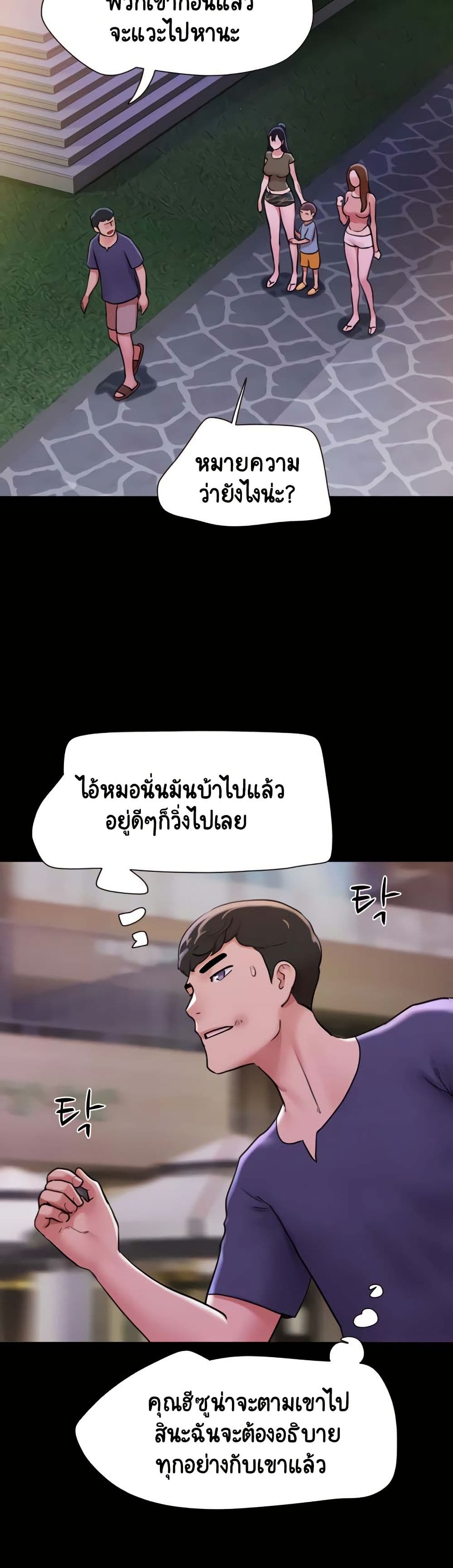 Not to Be Missed – Not to Be Missed – ตอนที่ 43 หน้า 45