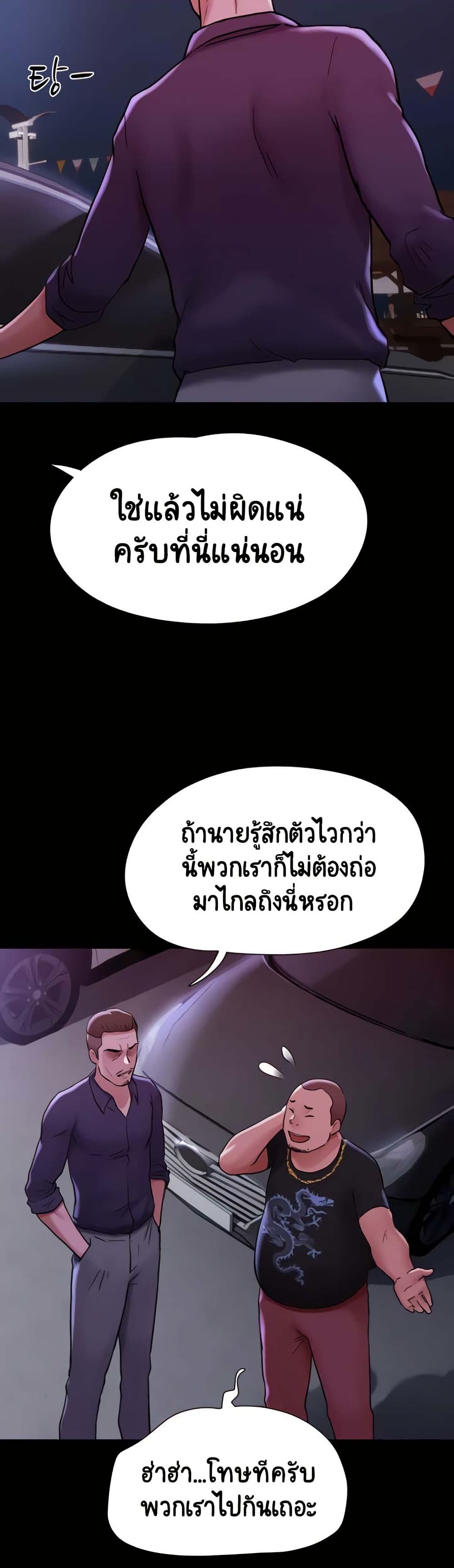 Not to Be Missed – Not to Be Missed – ตอนที่ 43 หน้า 48