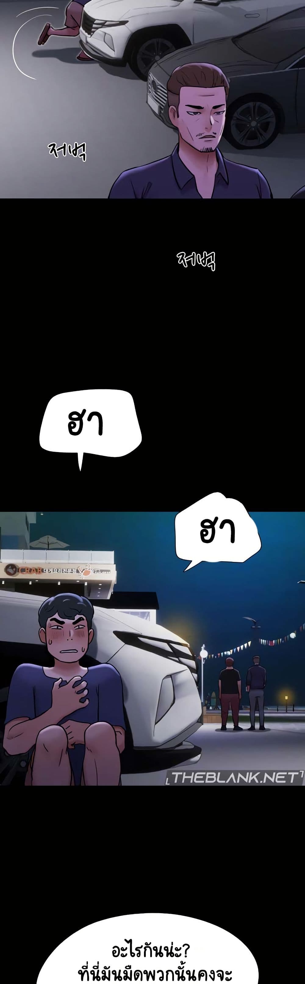 Not to Be Missed – Not to Be Missed – ตอนที่ 44 หน้า 4