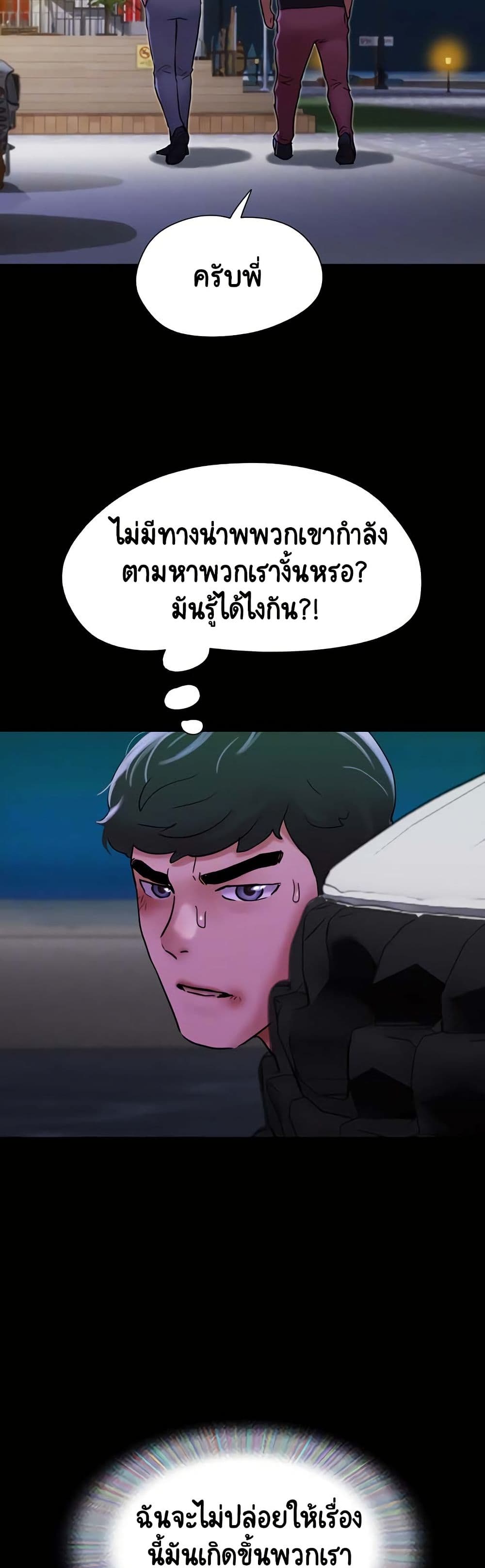 Not to Be Missed – Not to Be Missed – ตอนที่ 44 หน้า 6