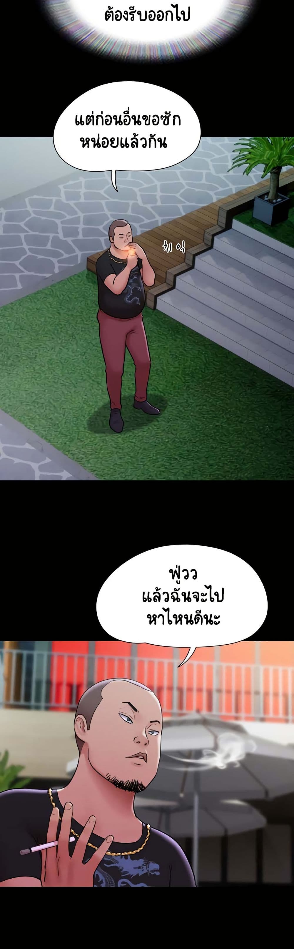 Not to Be Missed – Not to Be Missed – ตอนที่ 44 หน้า 7