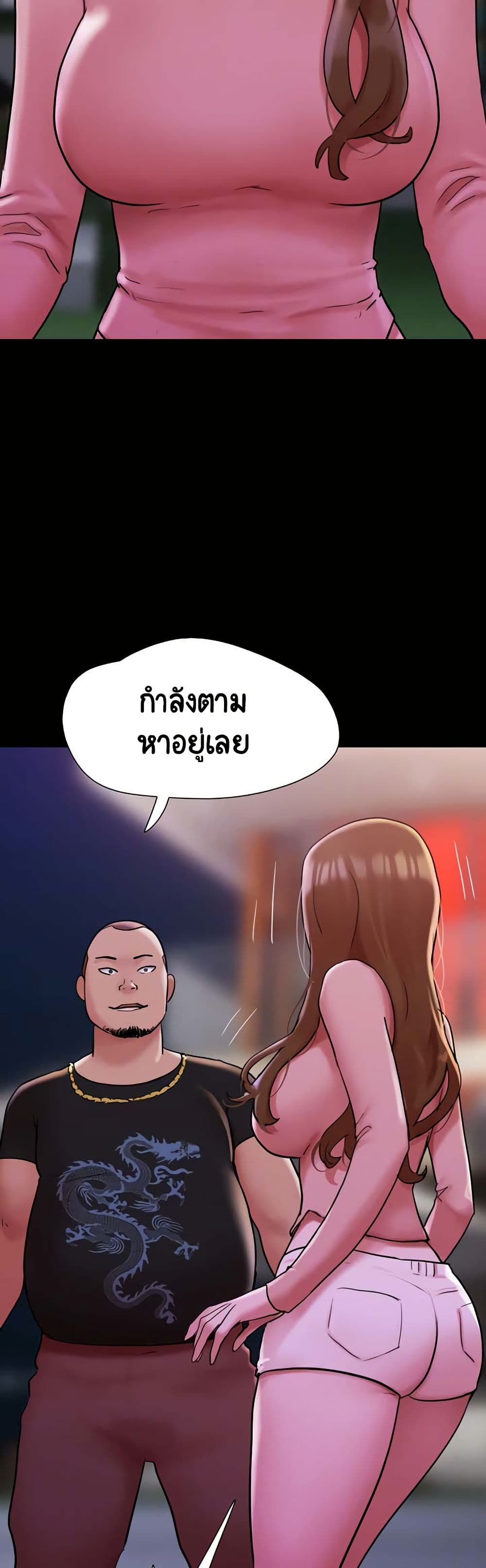 Not to Be Missed – Not to Be Missed – ตอนที่ 44 หน้า 10