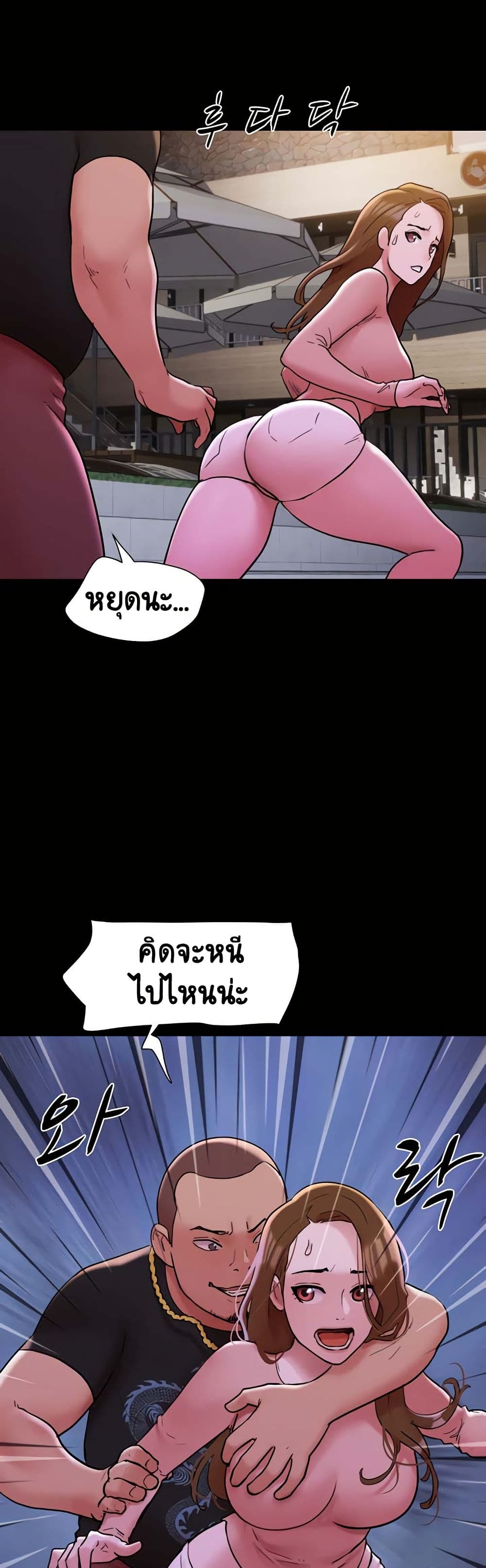Not to Be Missed – Not to Be Missed – ตอนที่ 44 หน้า 12