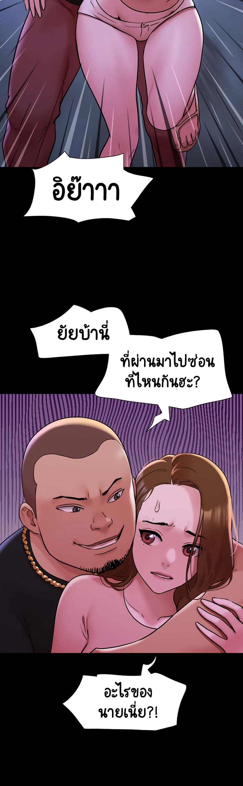 Not to Be Missed – Not to Be Missed – ตอนที่ 44 หน้า 13