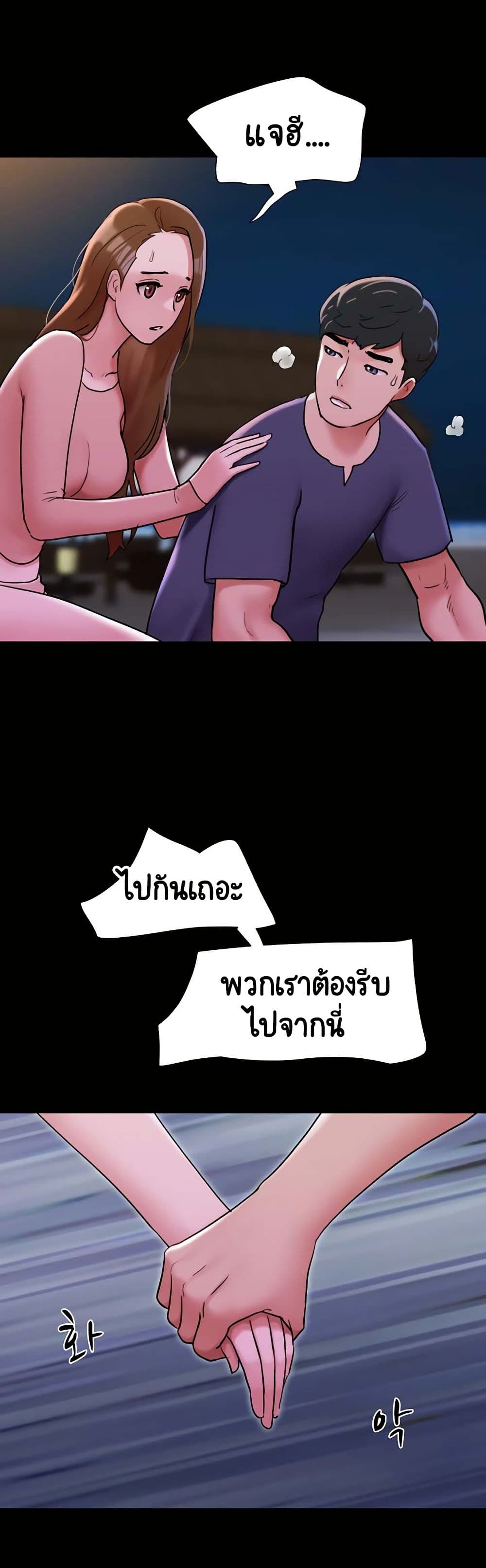Not to Be Missed – Not to Be Missed – ตอนที่ 44 หน้า 19