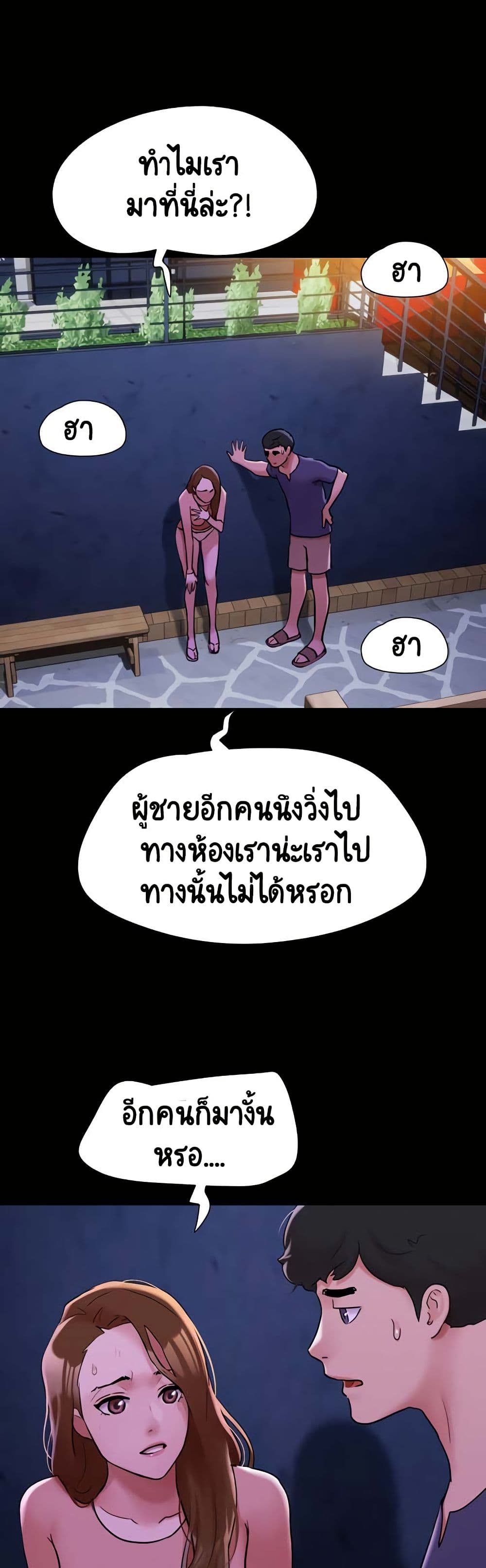 Not to Be Missed – Not to Be Missed – ตอนที่ 44 หน้า 21