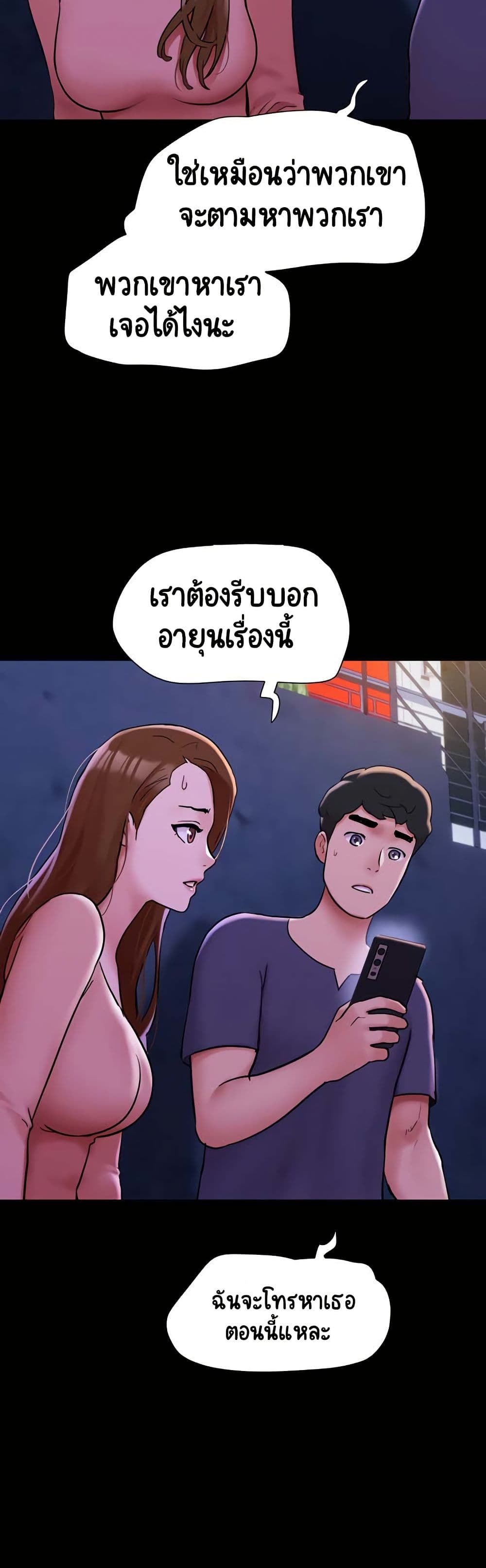 Not to Be Missed – Not to Be Missed – ตอนที่ 44 หน้า 22