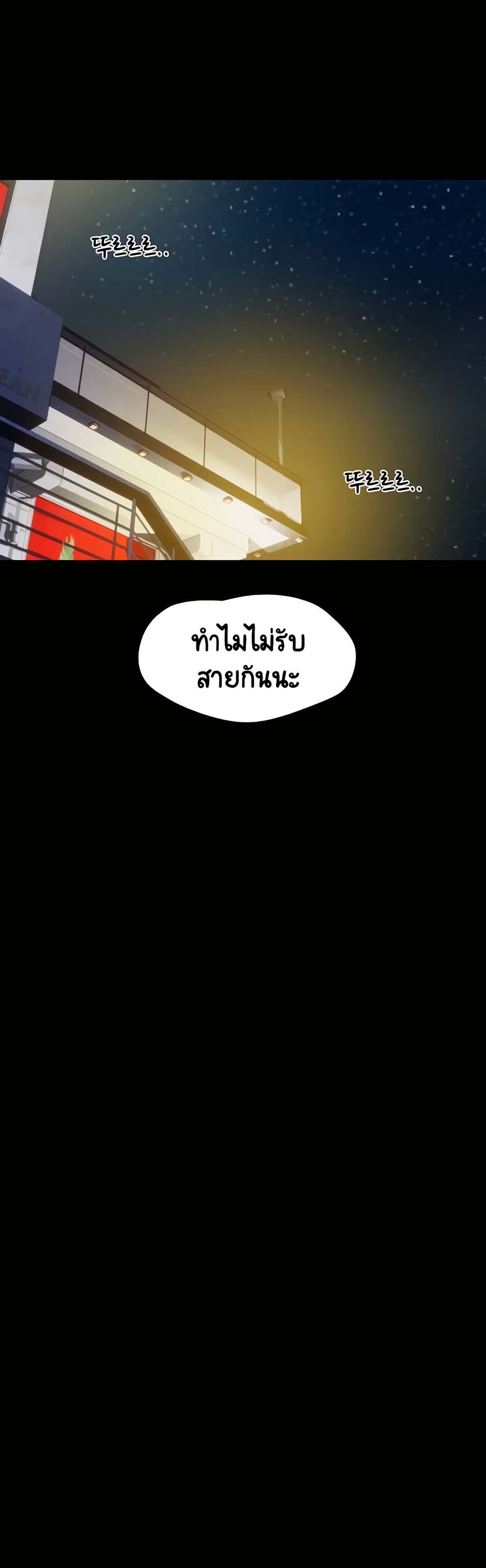 Not to Be Missed – Not to Be Missed – ตอนที่ 44 หน้า 23
