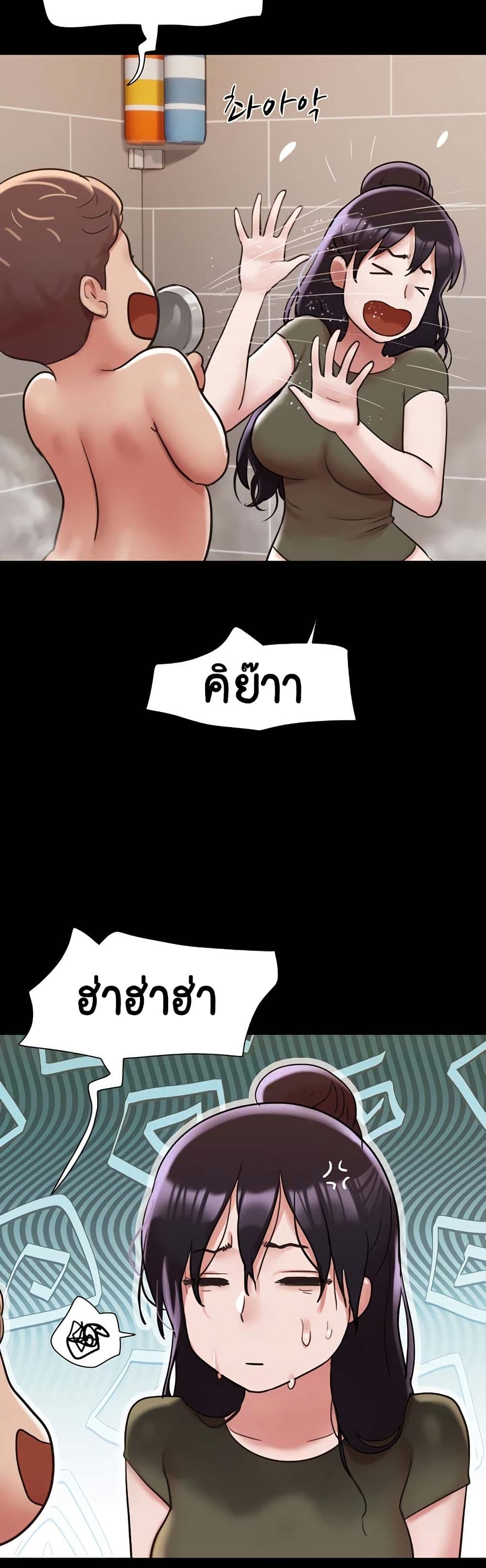 Not to Be Missed – Not to Be Missed – ตอนที่ 44 หน้า 26