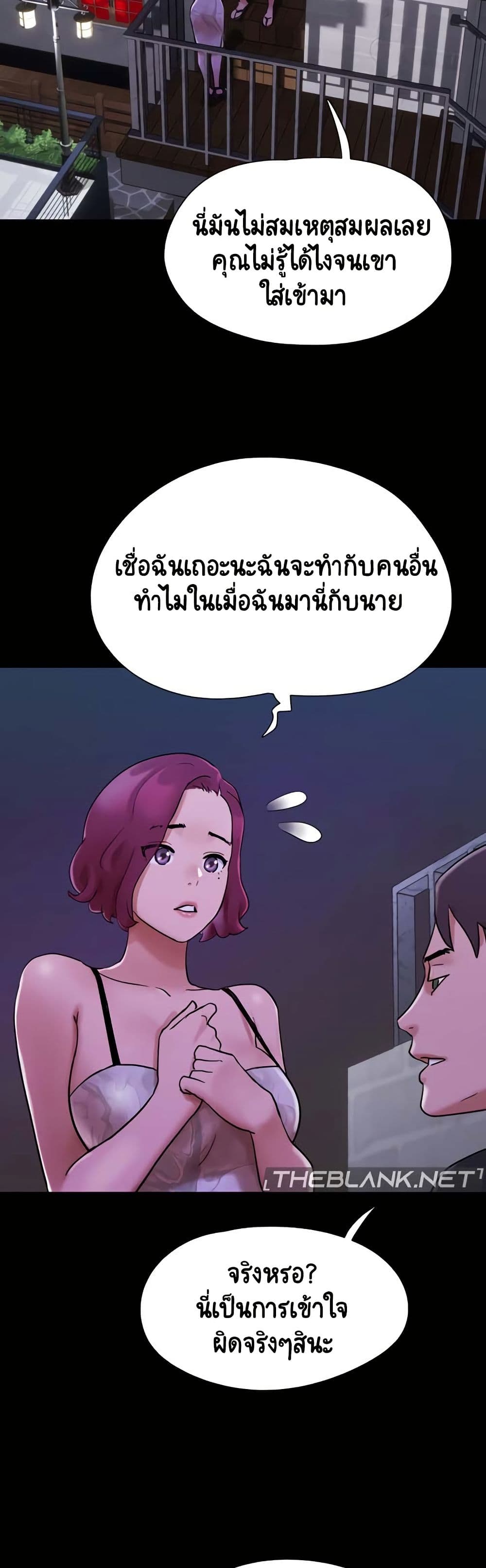 Not to Be Missed – Not to Be Missed – ตอนที่ 44 หน้า 31