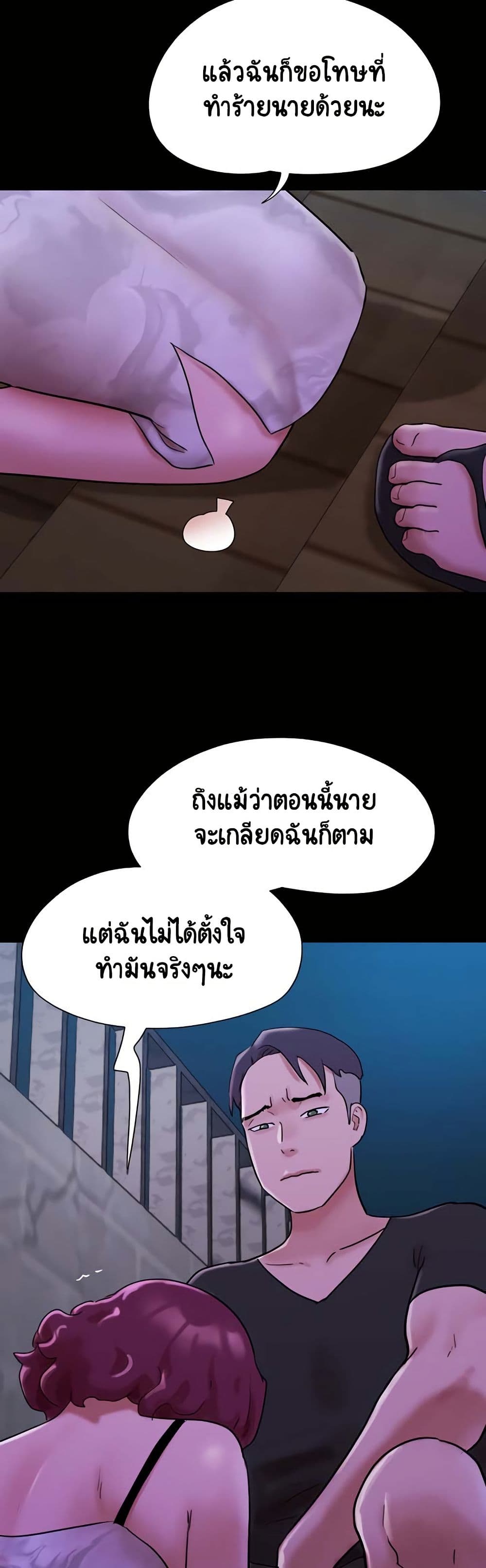 Not to Be Missed – Not to Be Missed – ตอนที่ 44 หน้า 32