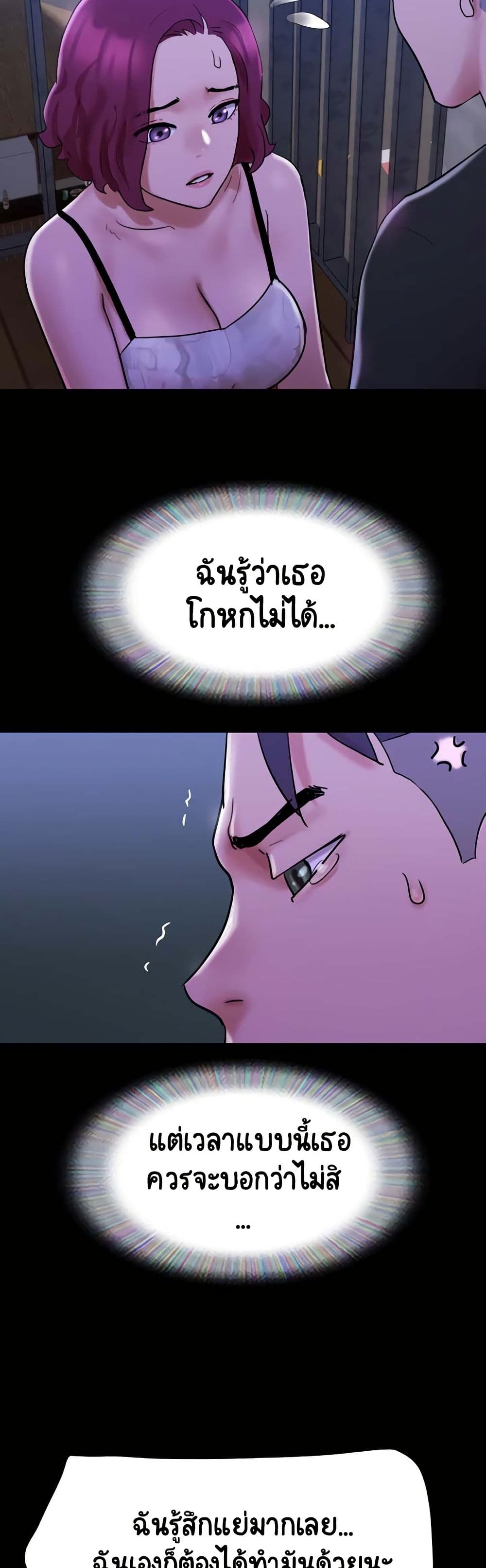 Not to Be Missed – Not to Be Missed – ตอนที่ 44 หน้า 34