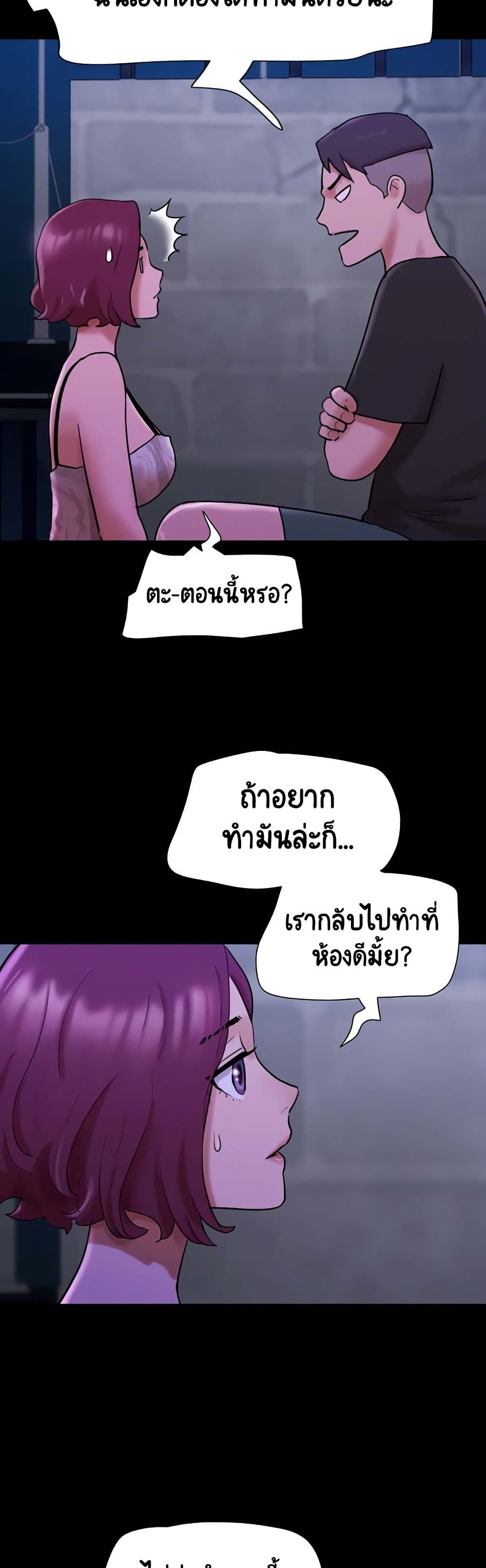 Not to Be Missed – Not to Be Missed – ตอนที่ 44 หน้า 35