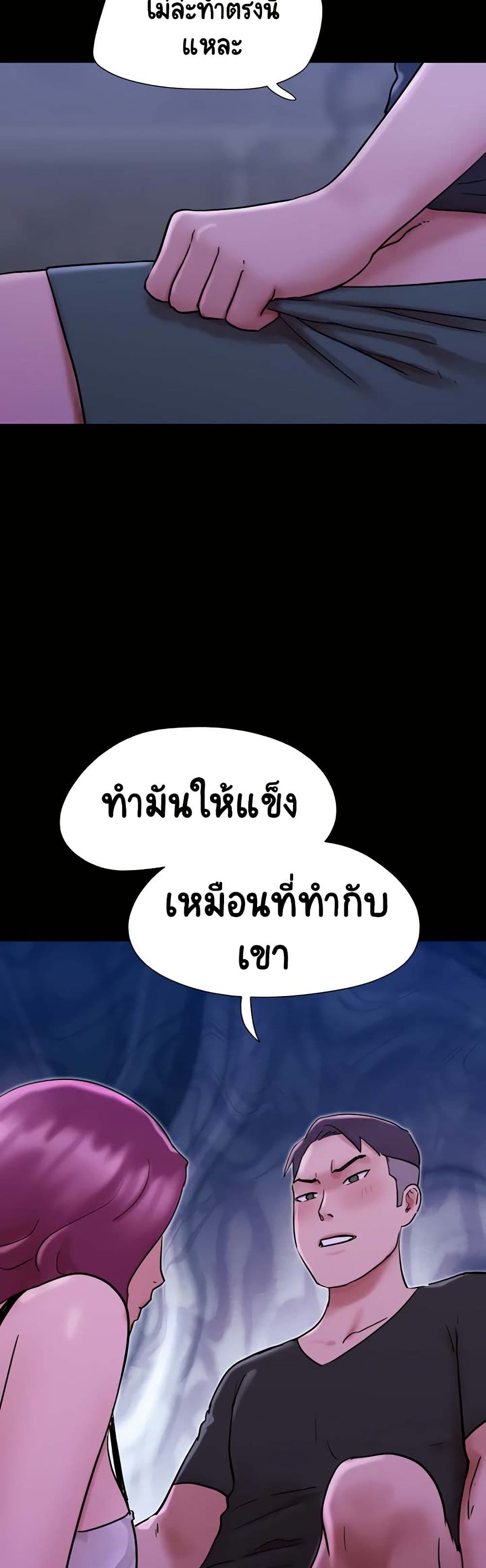 Not to Be Missed – Not to Be Missed – ตอนที่ 44 หน้า 36