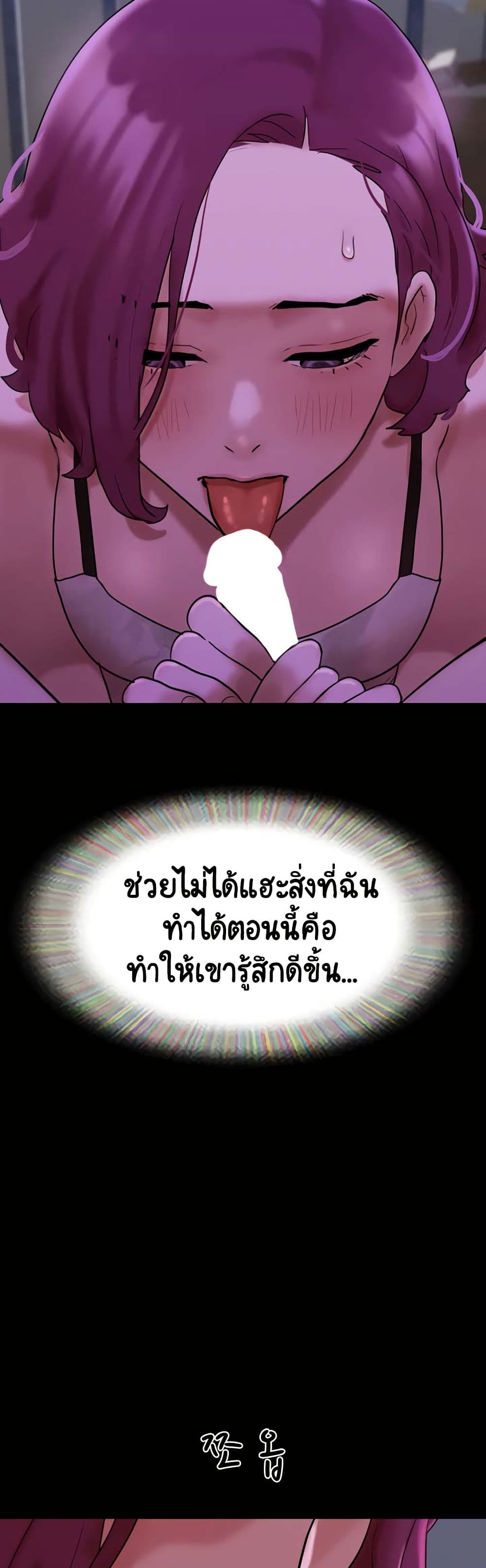 Not to Be Missed – Not to Be Missed – ตอนที่ 44 หน้า 38