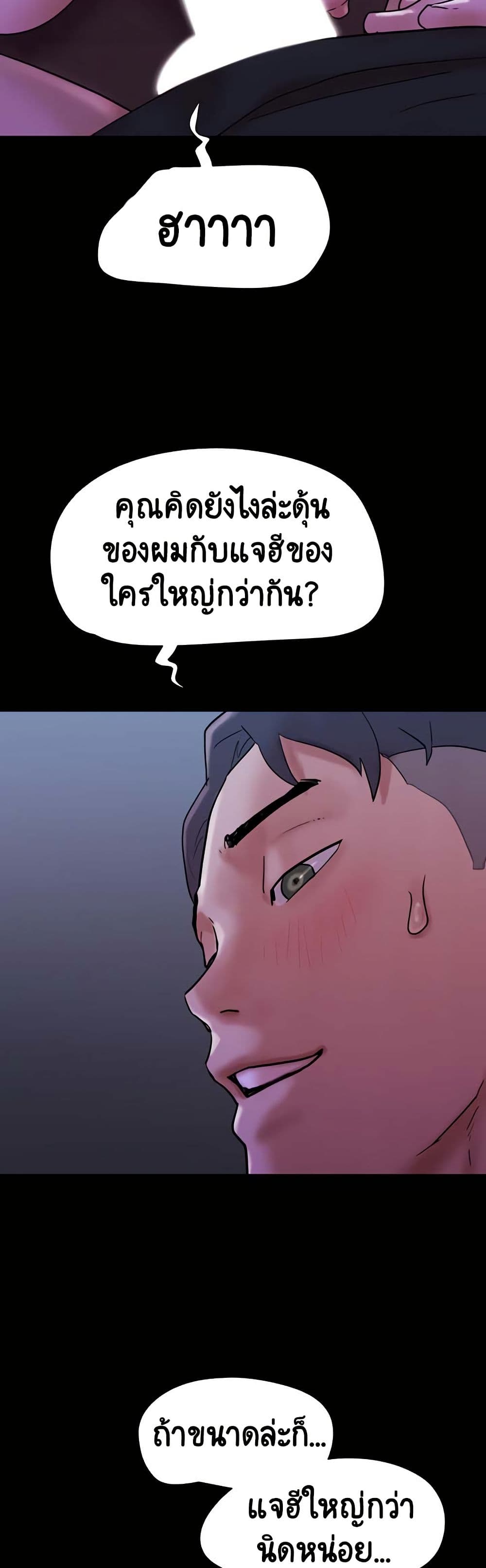 Not to Be Missed – Not to Be Missed – ตอนที่ 44 หน้า 43
