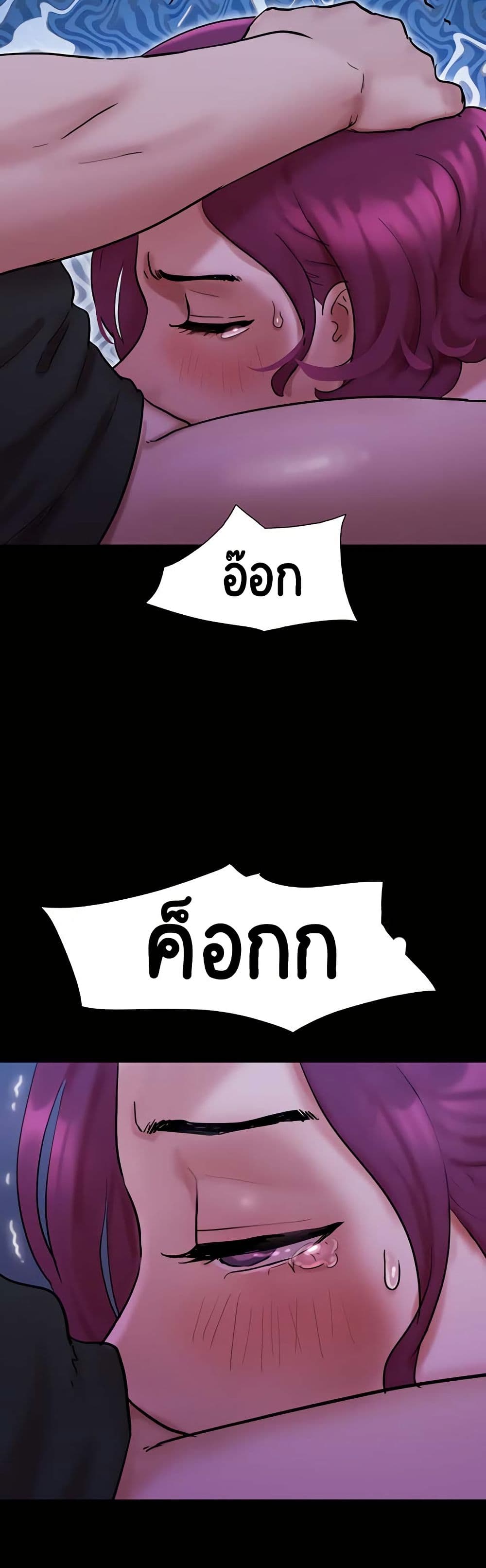 Not to Be Missed – Not to Be Missed – ตอนที่ 44 หน้า 46