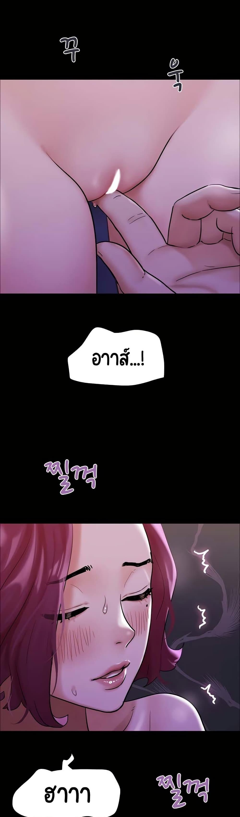 Not to Be Missed – Not to Be Missed – ตอนที่ 45 หน้า 5