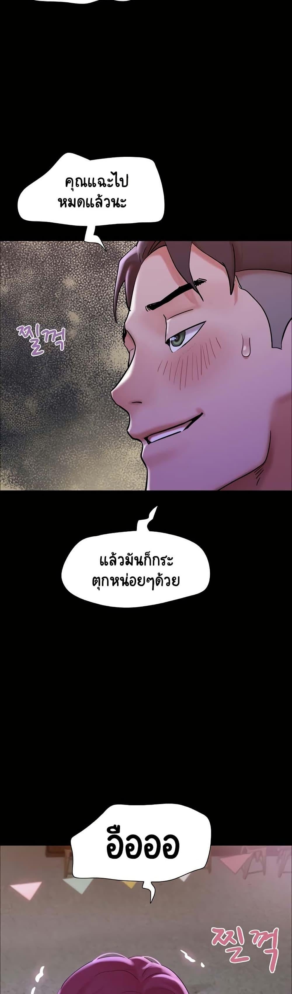 Not to Be Missed – Not to Be Missed – ตอนที่ 45 หน้า 6