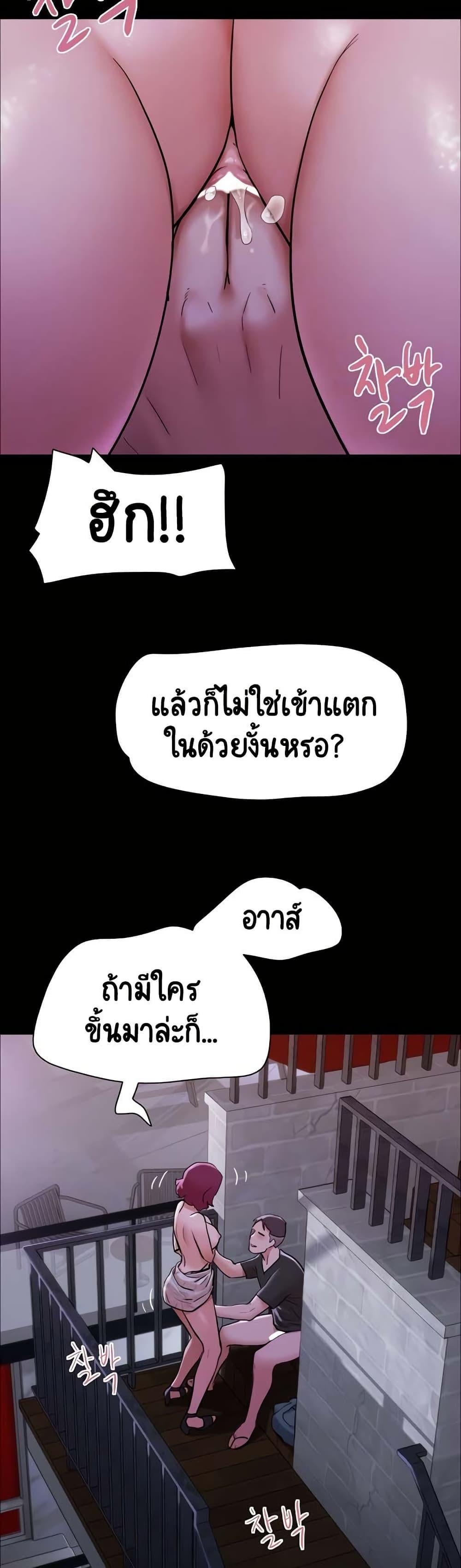 Not to Be Missed – Not to Be Missed – ตอนที่ 45 หน้า 8