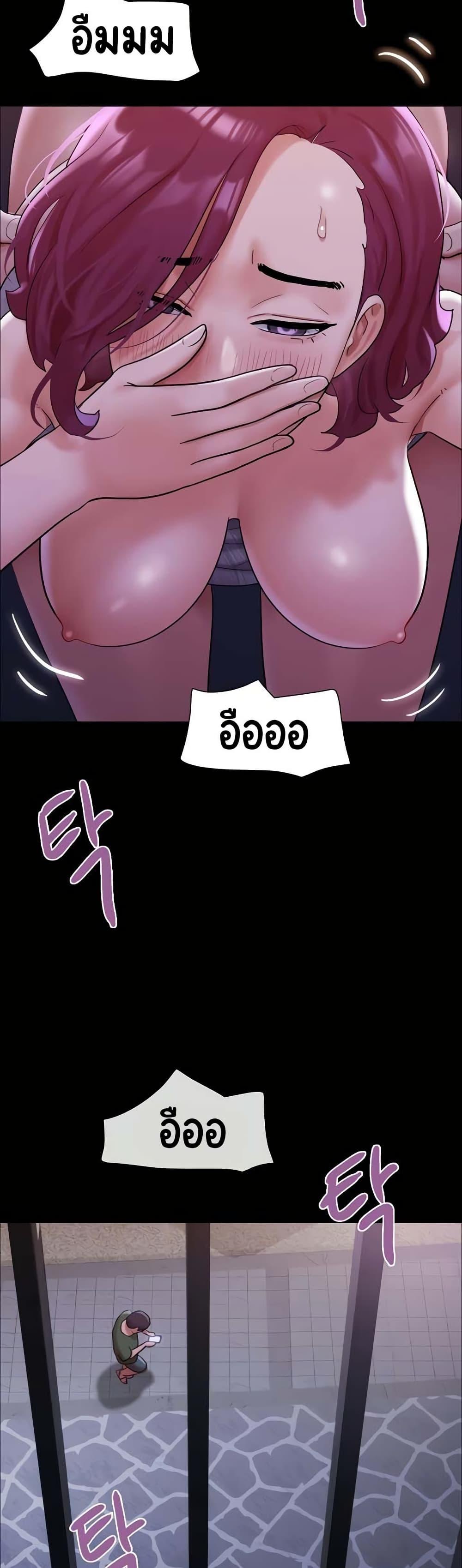 Not to Be Missed – Not to Be Missed – ตอนที่ 45 หน้า 11