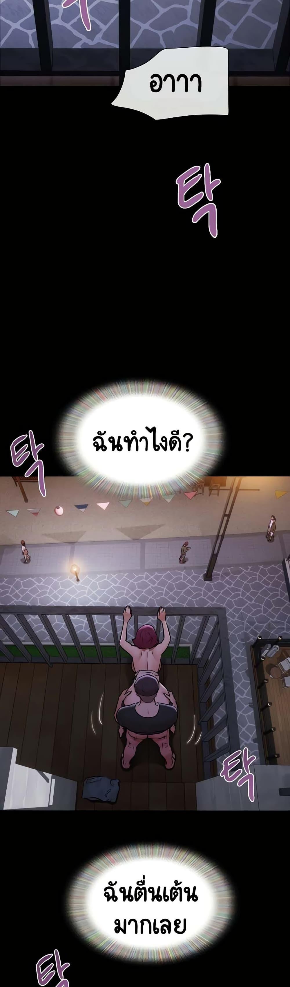 Not to Be Missed – Not to Be Missed – ตอนที่ 45 หน้า 12