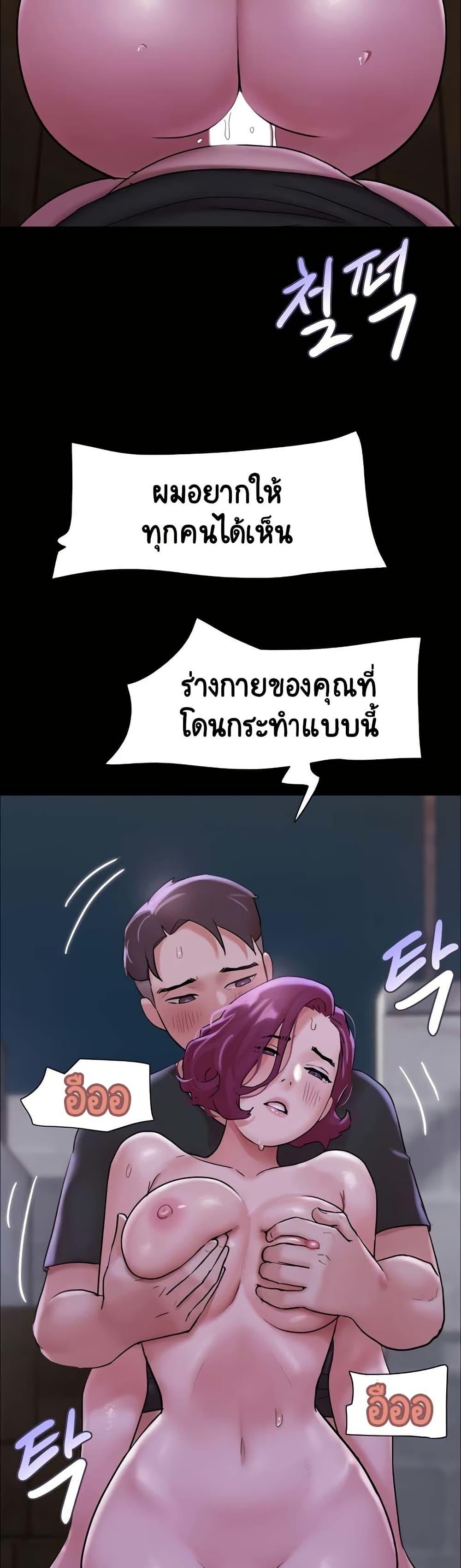 Not to Be Missed – Not to Be Missed – ตอนที่ 45 หน้า 16