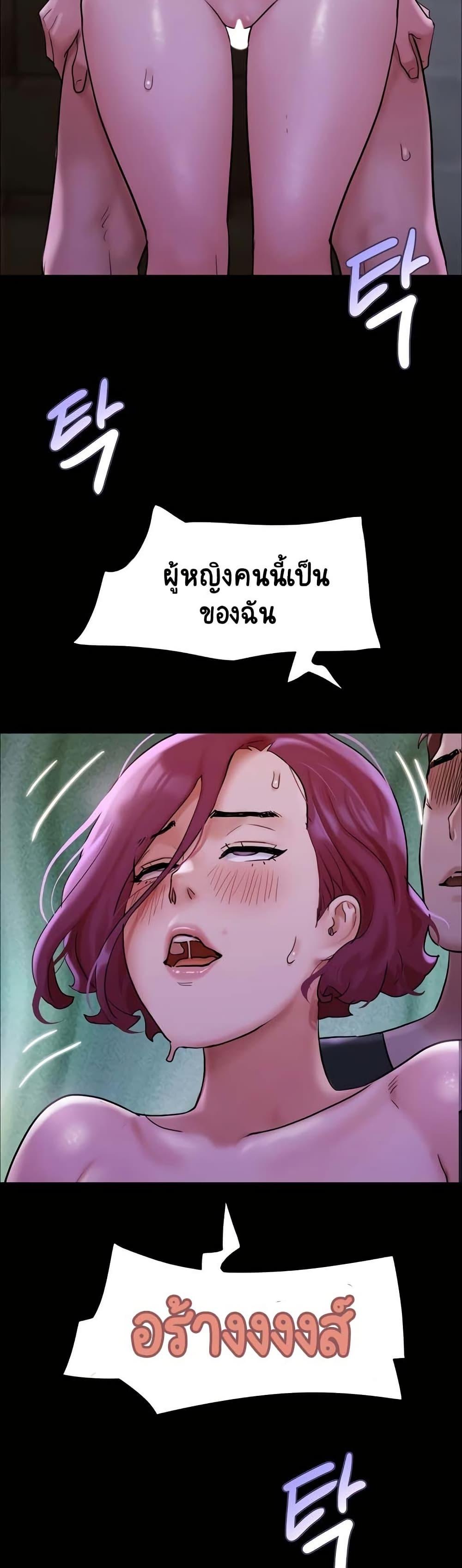 Not to Be Missed – Not to Be Missed – ตอนที่ 45 หน้า 17