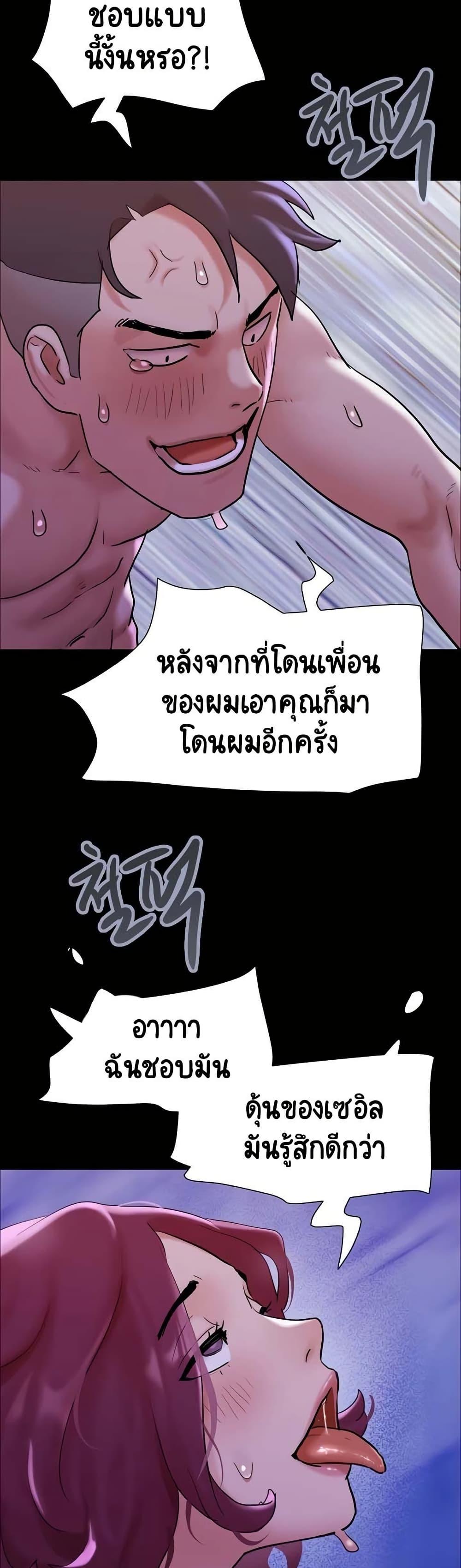 Not to Be Missed – Not to Be Missed – ตอนที่ 45 หน้า 20