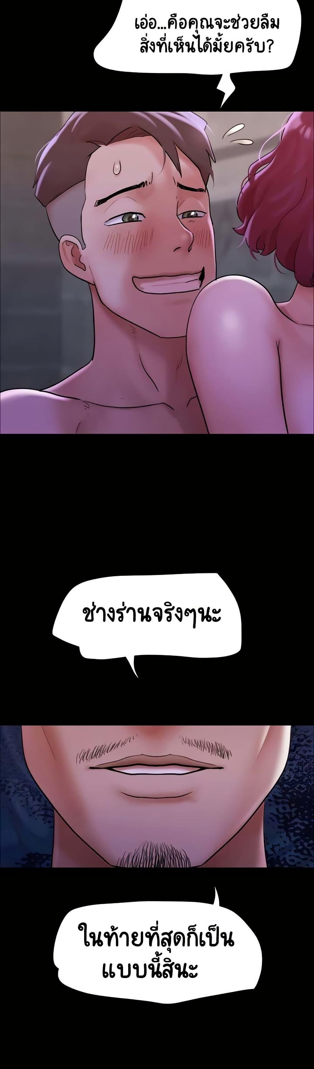 Not to Be Missed – Not to Be Missed – ตอนที่ 45 หน้า 28