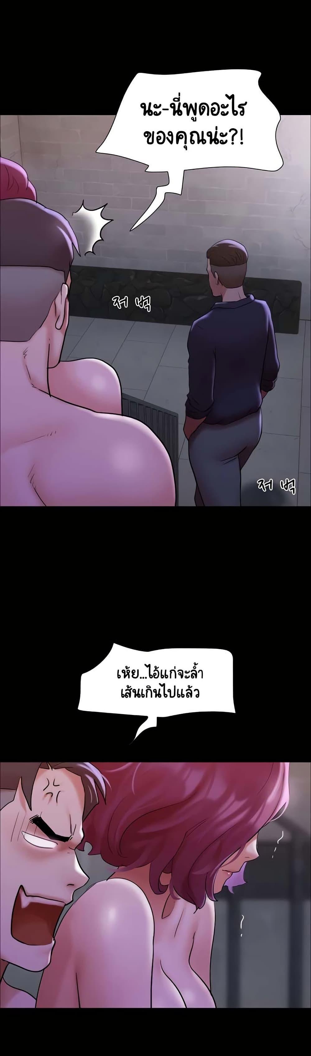 Not to Be Missed – Not to Be Missed – ตอนที่ 45 หน้า 29