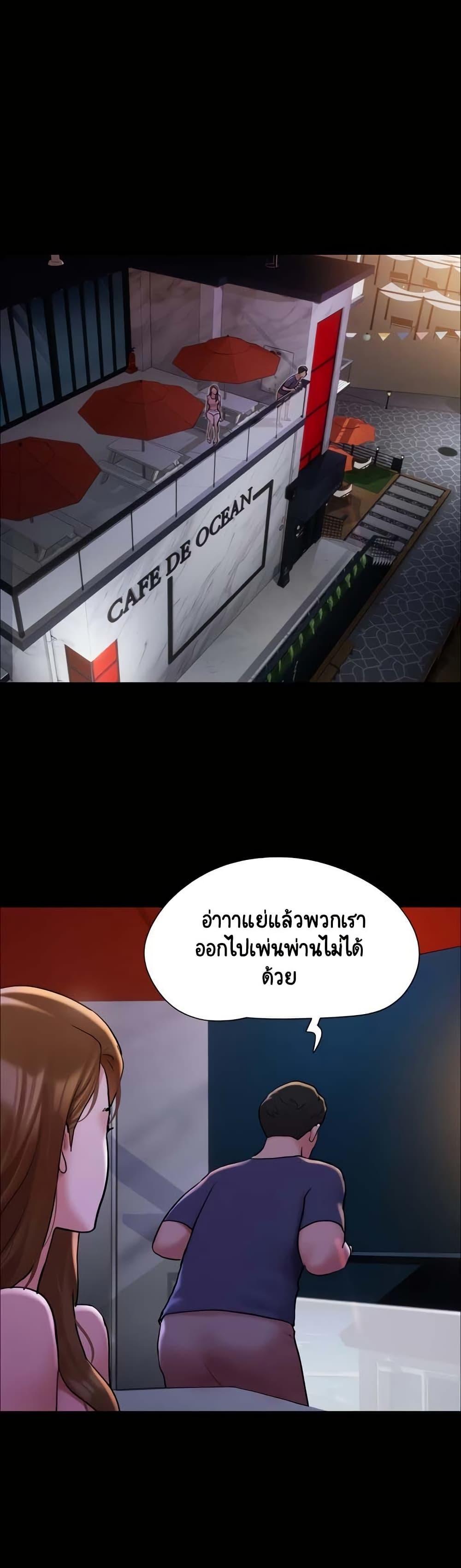 Not to Be Missed – Not to Be Missed – ตอนที่ 45 หน้า 31