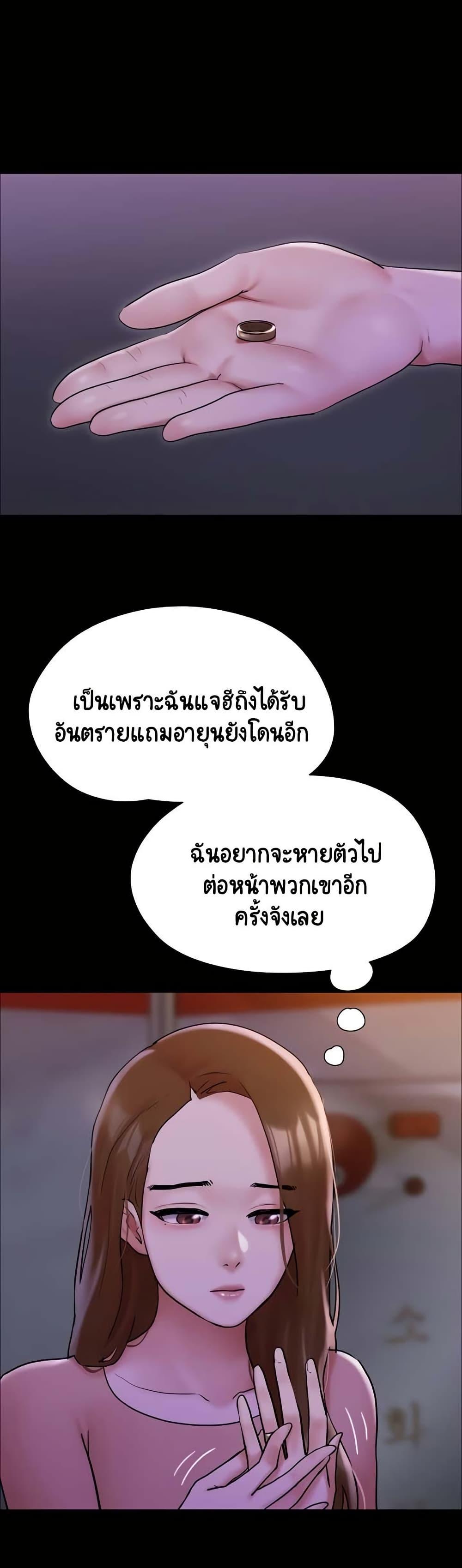 Not to Be Missed – Not to Be Missed – ตอนที่ 45 หน้า 32