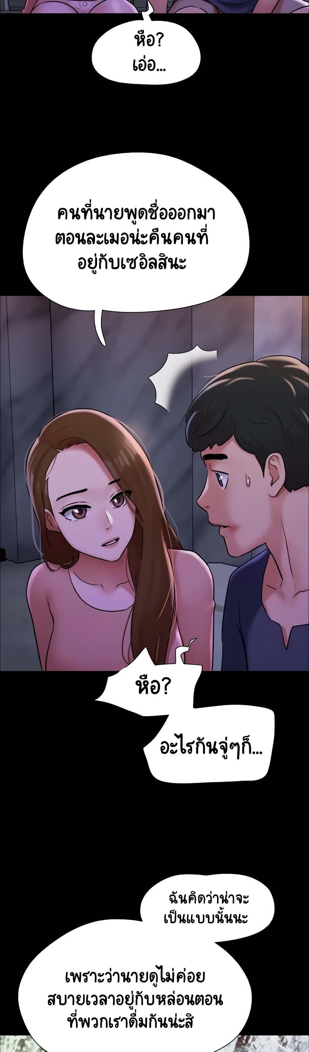 Not to Be Missed – Not to Be Missed – ตอนที่ 45 หน้า 34