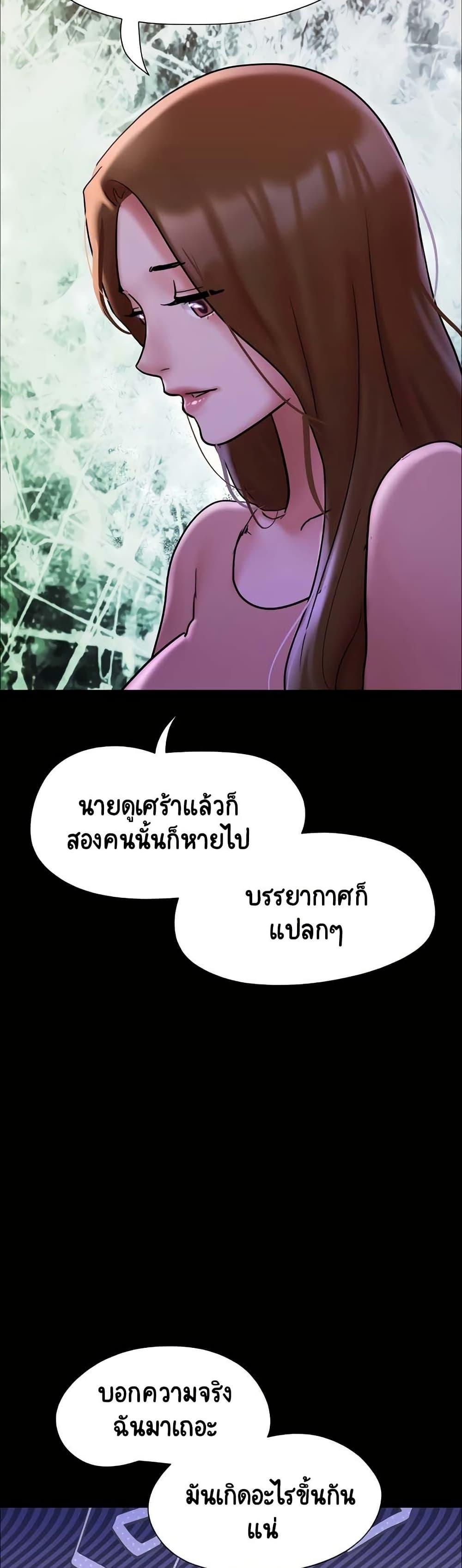 Not to Be Missed – Not to Be Missed – ตอนที่ 45 หน้า 35