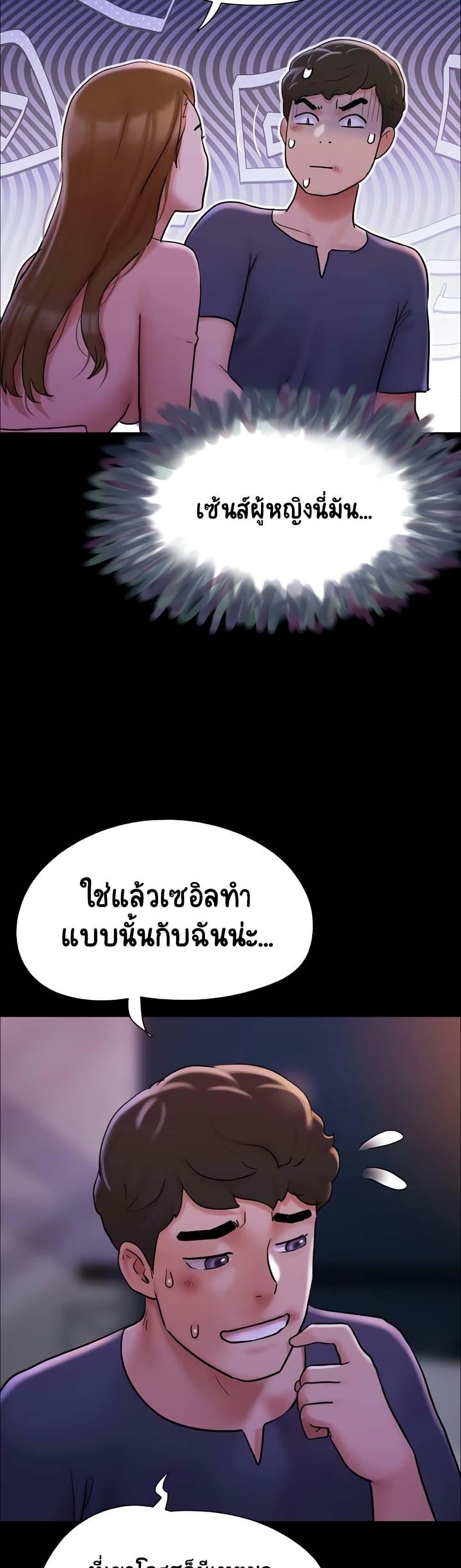 Not to Be Missed – Not to Be Missed – ตอนที่ 45 หน้า 36