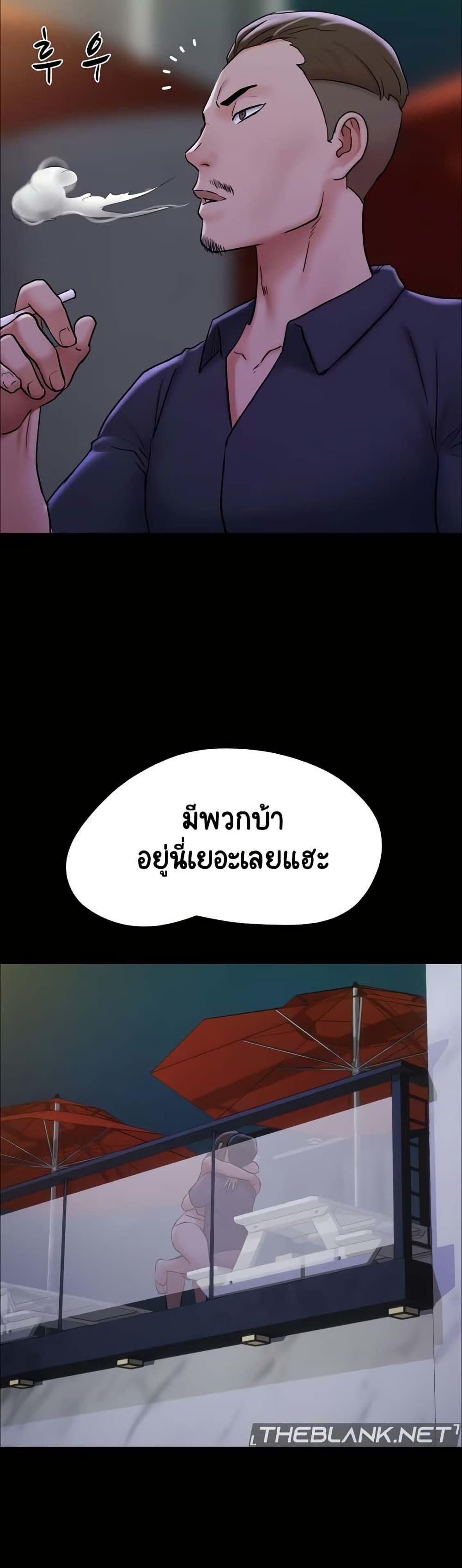 Not to Be Missed – Not to Be Missed – ตอนที่ 45 หน้า 45