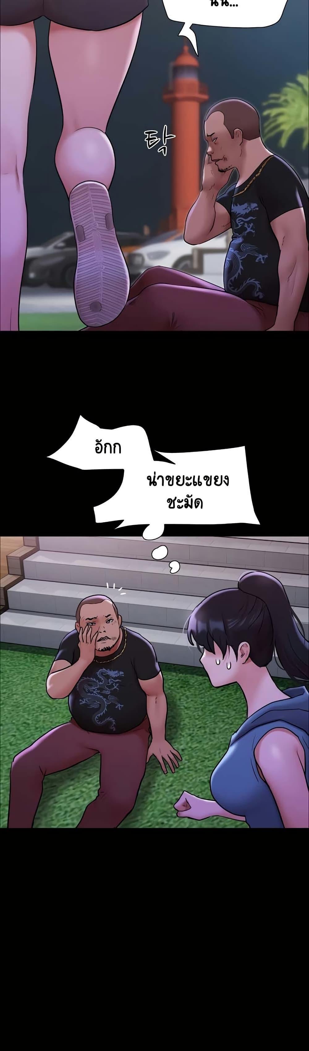 Not to Be Missed – Not to Be Missed – ตอนที่ 45 หน้า 48