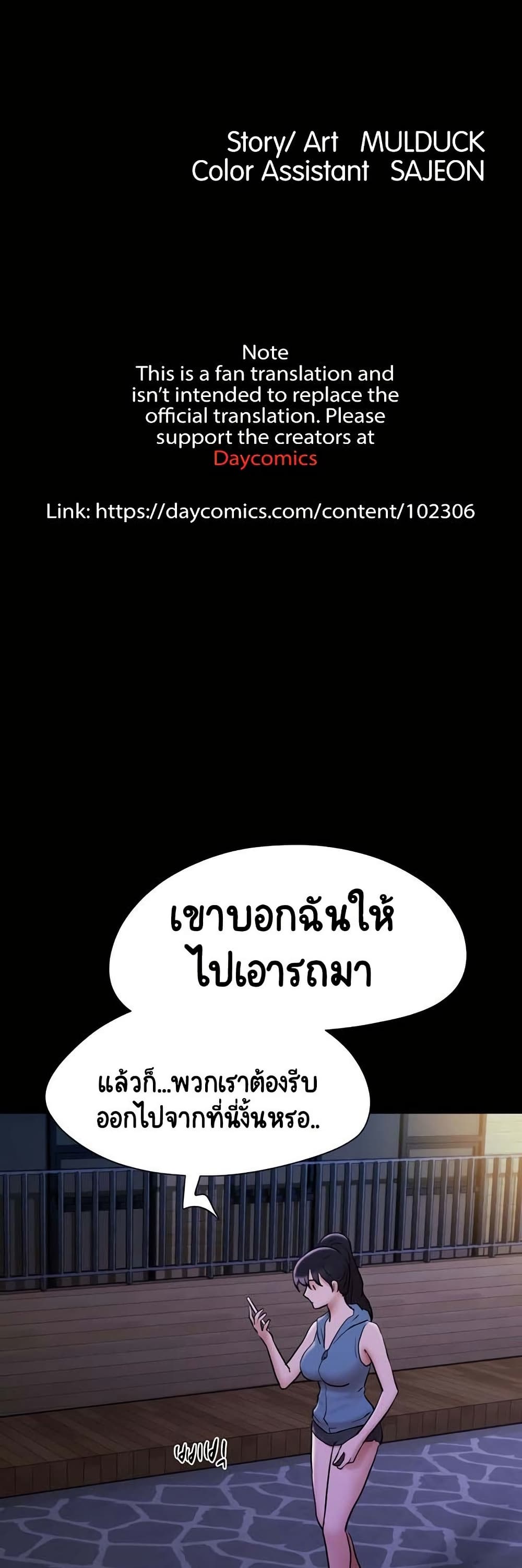 Not to Be Missed – Not to Be Missed – ตอนที่ 46 หน้า 2