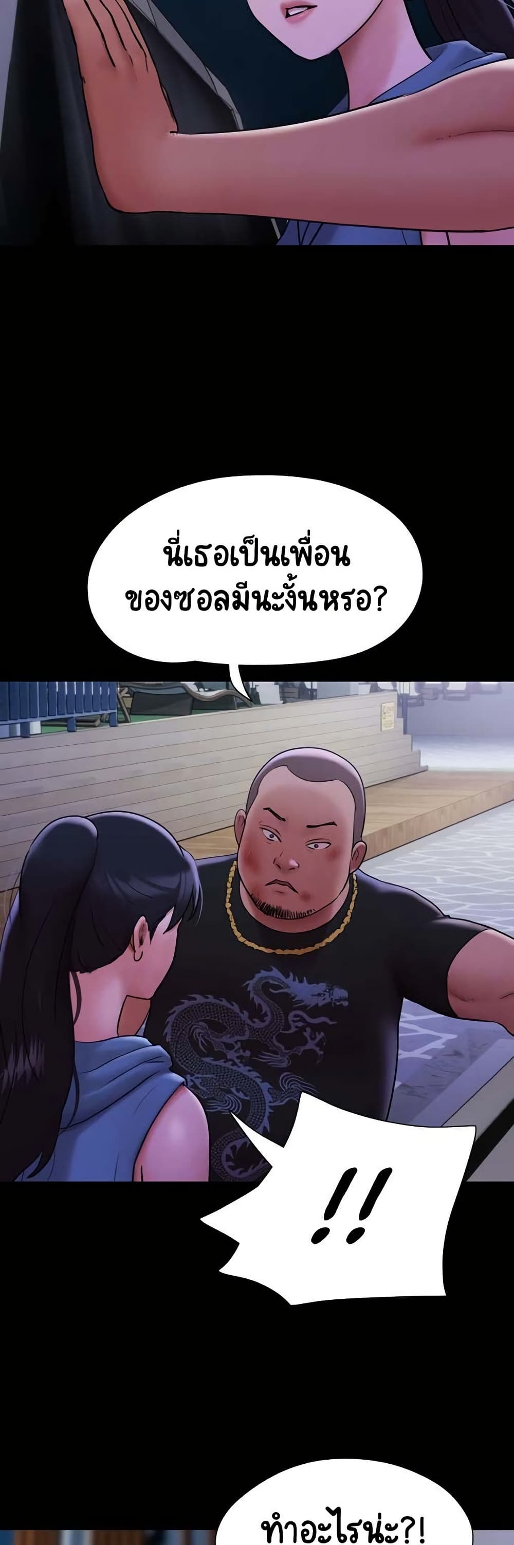 Not to Be Missed – Not to Be Missed – ตอนที่ 46 หน้า 4