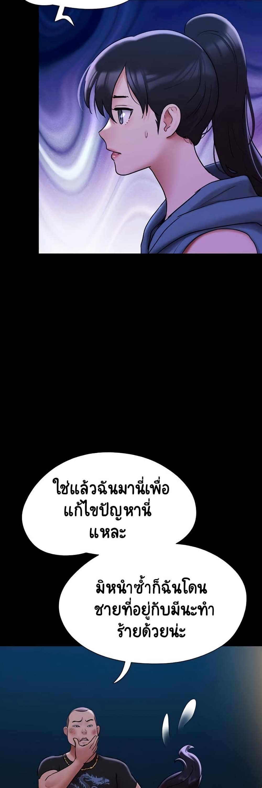 Not to Be Missed – Not to Be Missed – ตอนที่ 46 หน้า 7