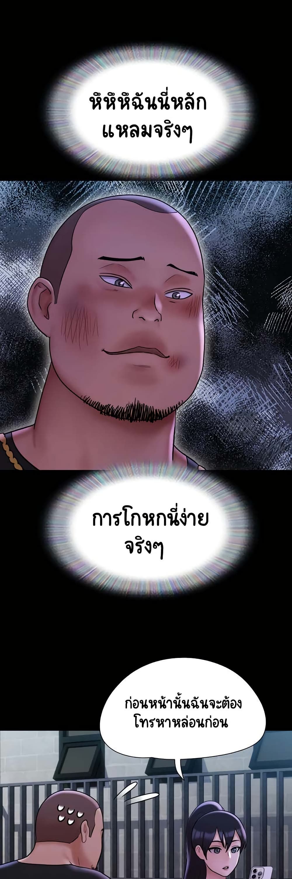 Not to Be Missed – Not to Be Missed – ตอนที่ 46 หน้า 9