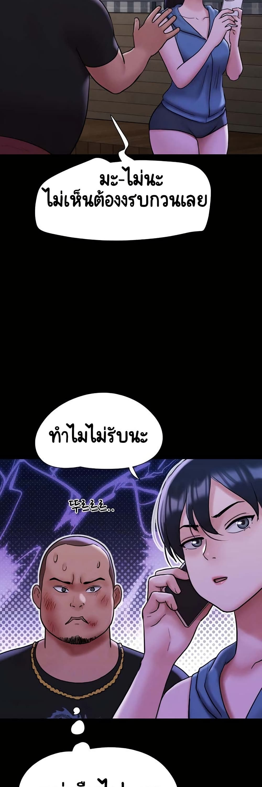 Not to Be Missed – Not to Be Missed – ตอนที่ 46 หน้า 10