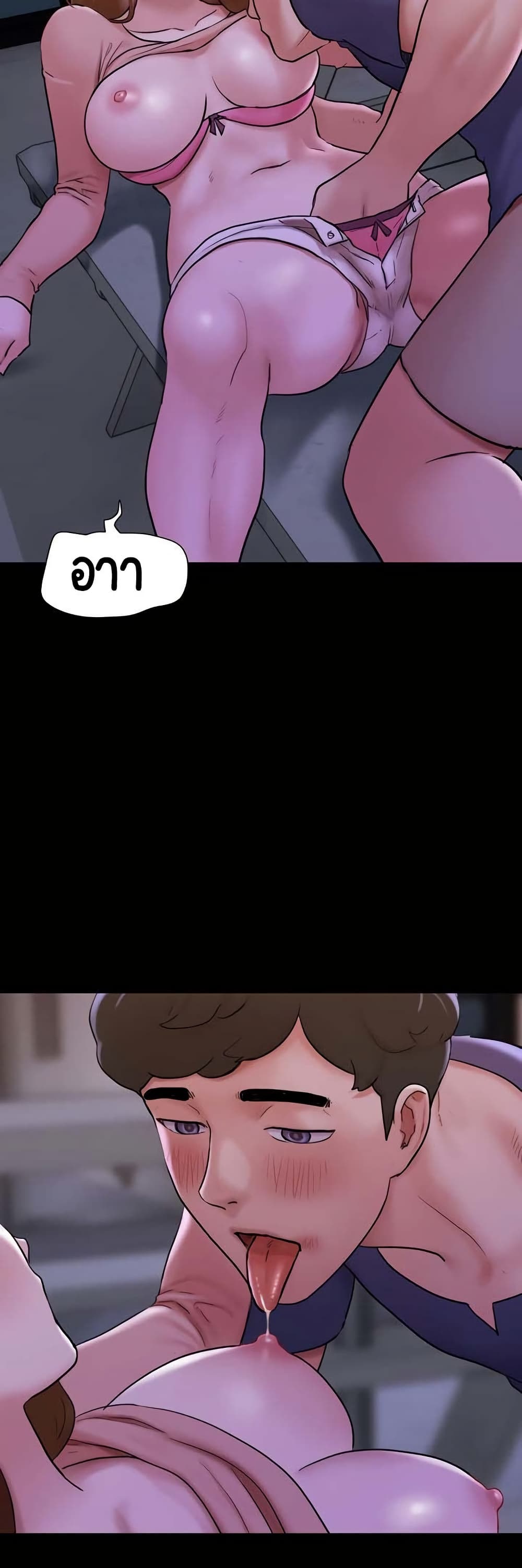 Not to Be Missed – Not to Be Missed – ตอนที่ 46 หน้า 14
