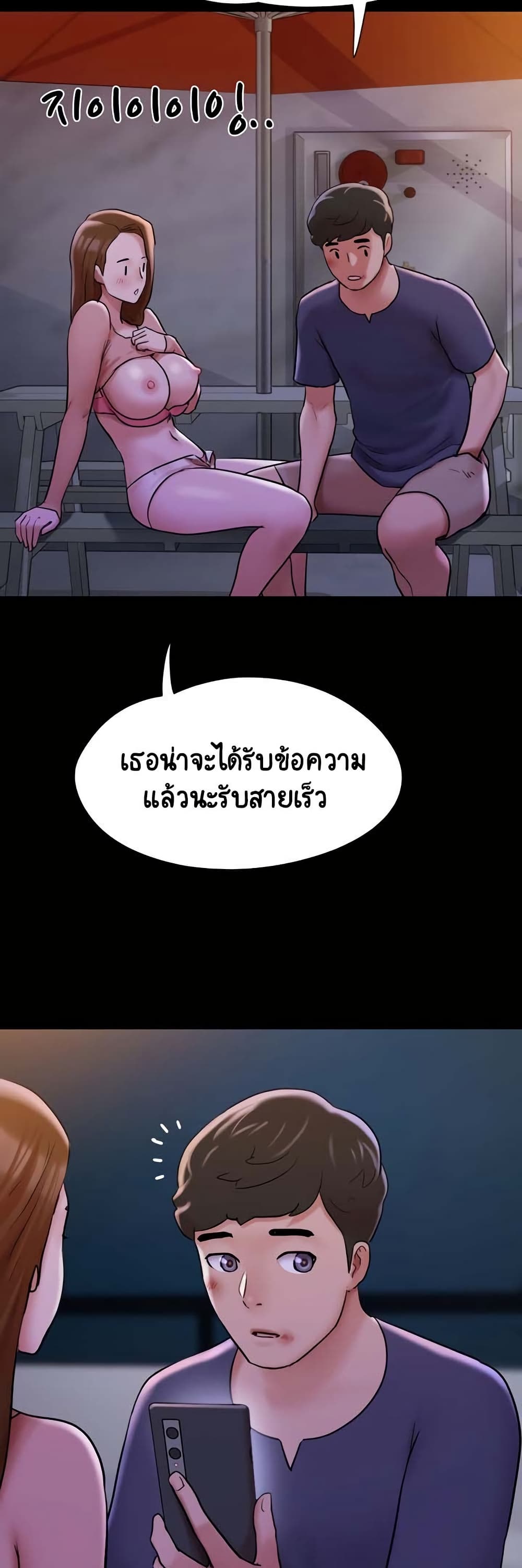 Not to Be Missed – Not to Be Missed – ตอนที่ 46 หน้า 17