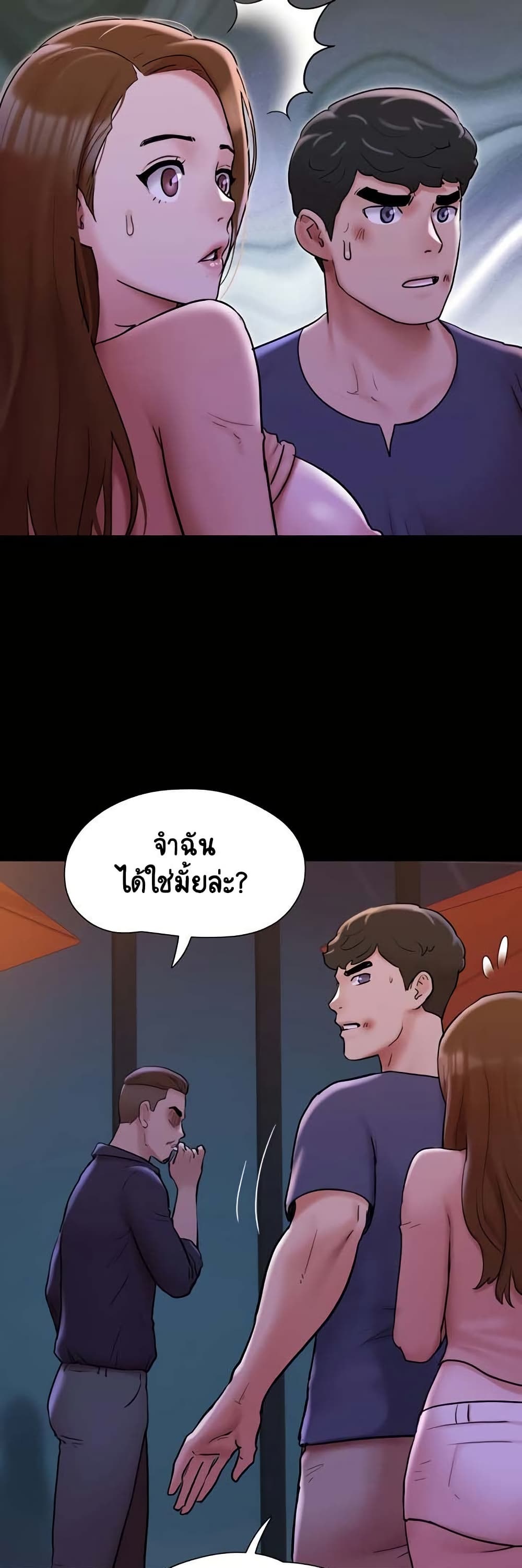 Not to Be Missed – Not to Be Missed – ตอนที่ 46 หน้า 20