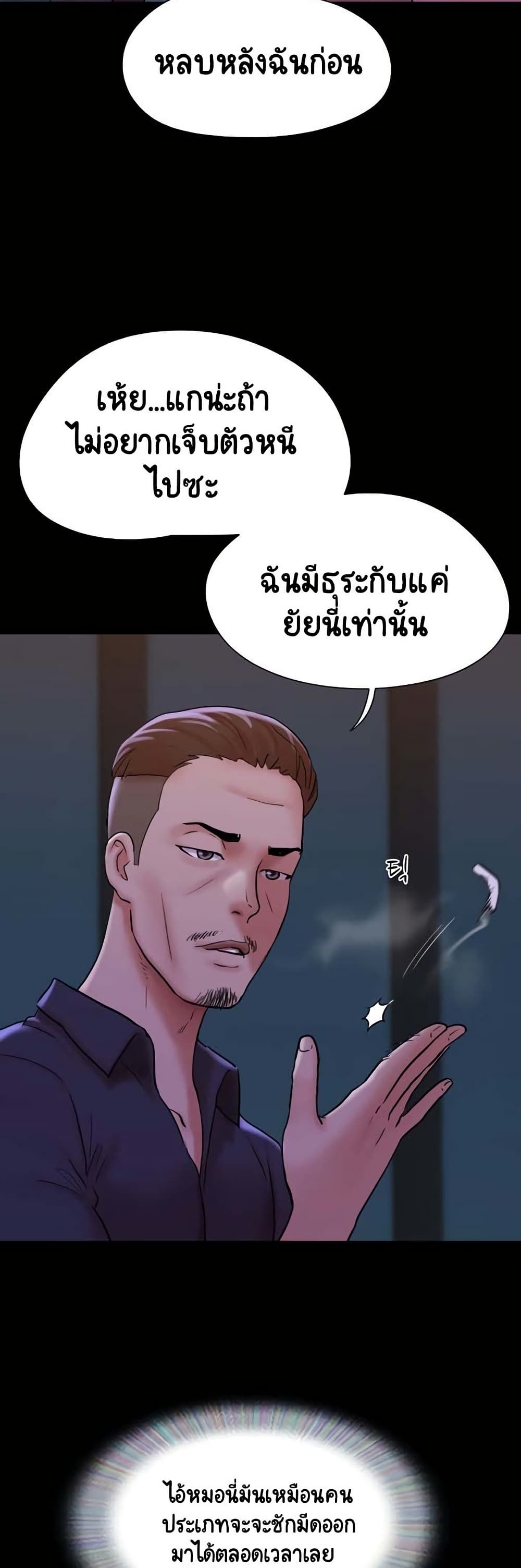Not to Be Missed – Not to Be Missed – ตอนที่ 46 หน้า 21