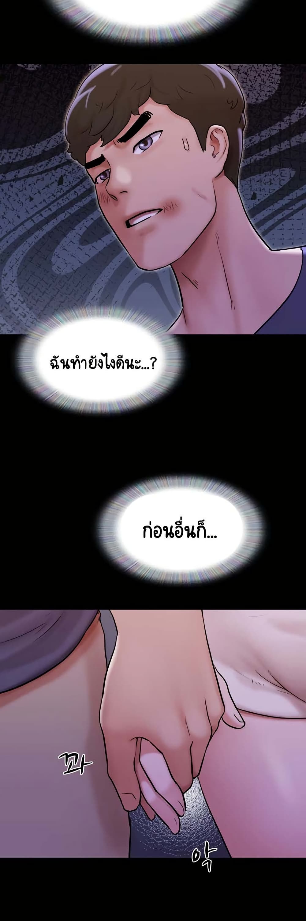 Not to Be Missed – Not to Be Missed – ตอนที่ 46 หน้า 22
