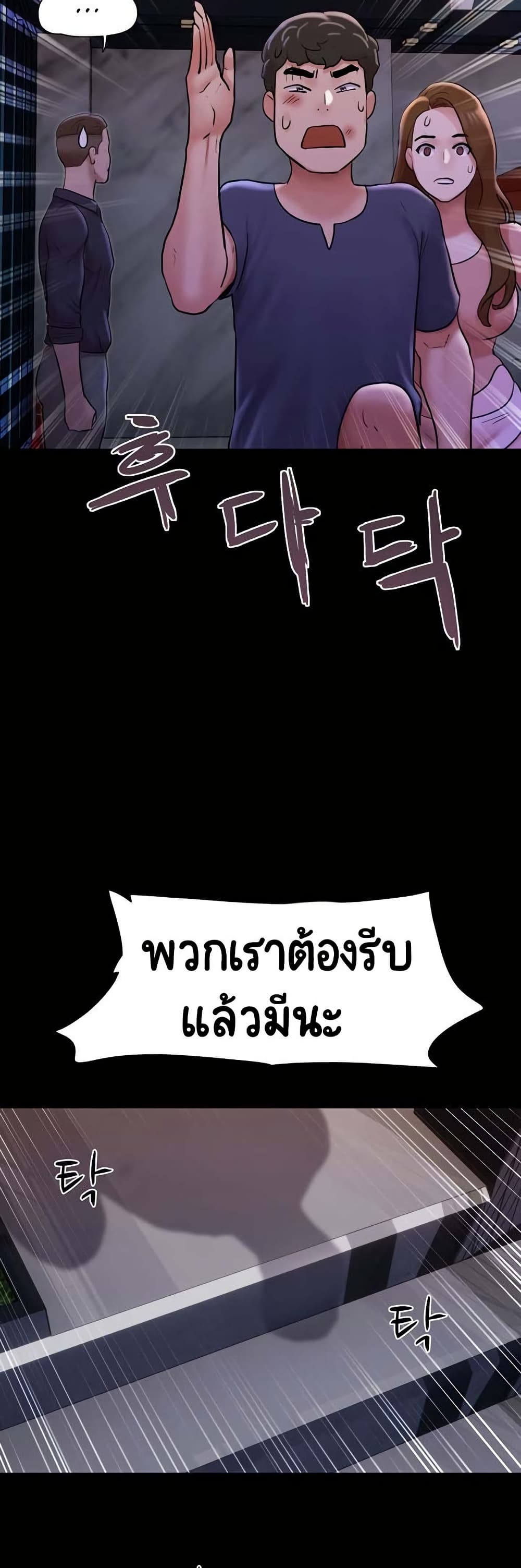 Not to Be Missed – Not to Be Missed – ตอนที่ 46 หน้า 24
