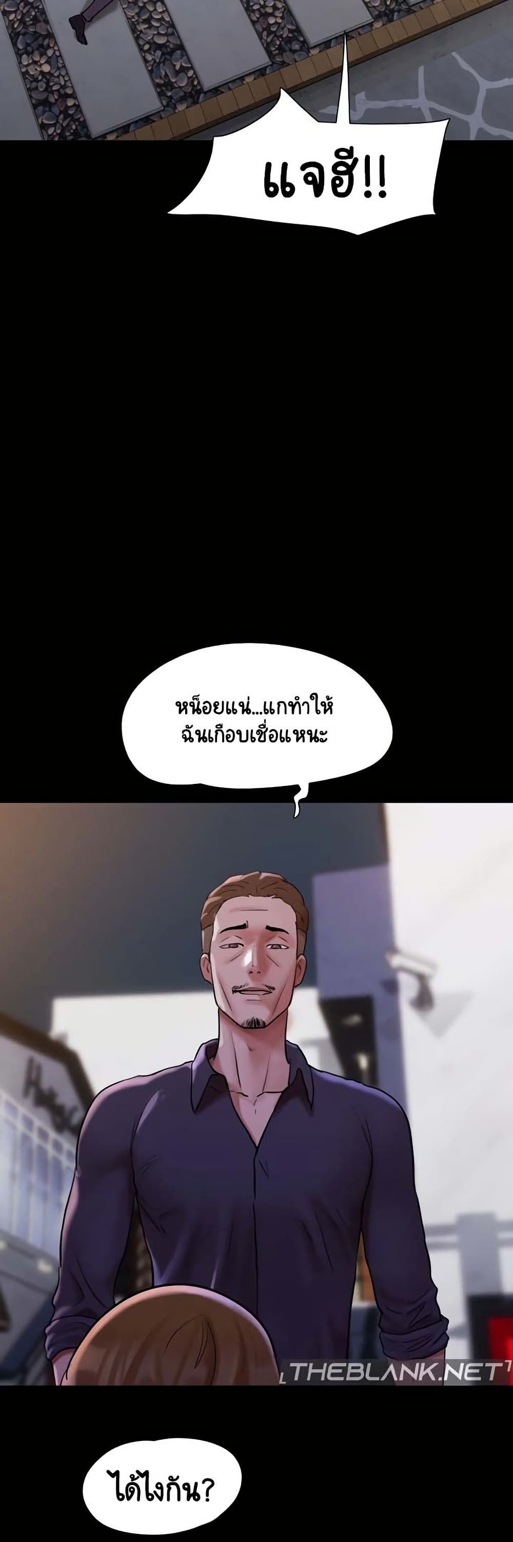 Not to Be Missed – Not to Be Missed – ตอนที่ 46 หน้า 29